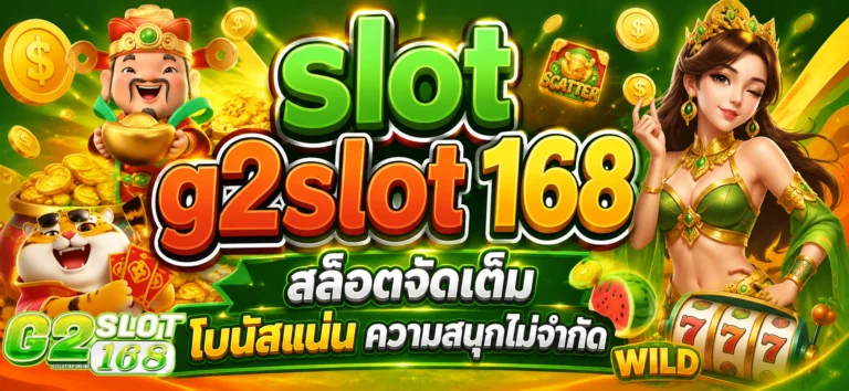 slot g2slot168